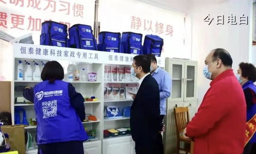 恒泰健康順利開展“南粵家政”便民服務(wù)活動(dòng)，擦亮家政服務(wù)新名片